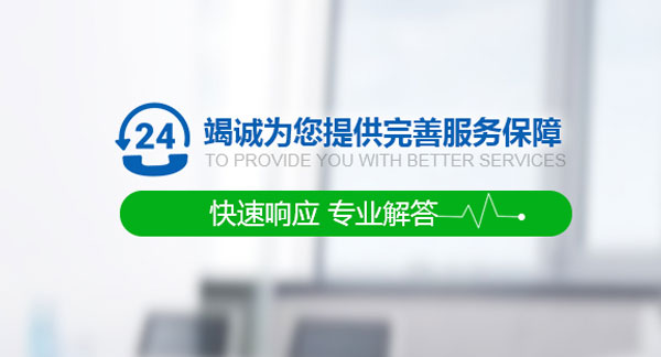 世豹快速響應 專業解答